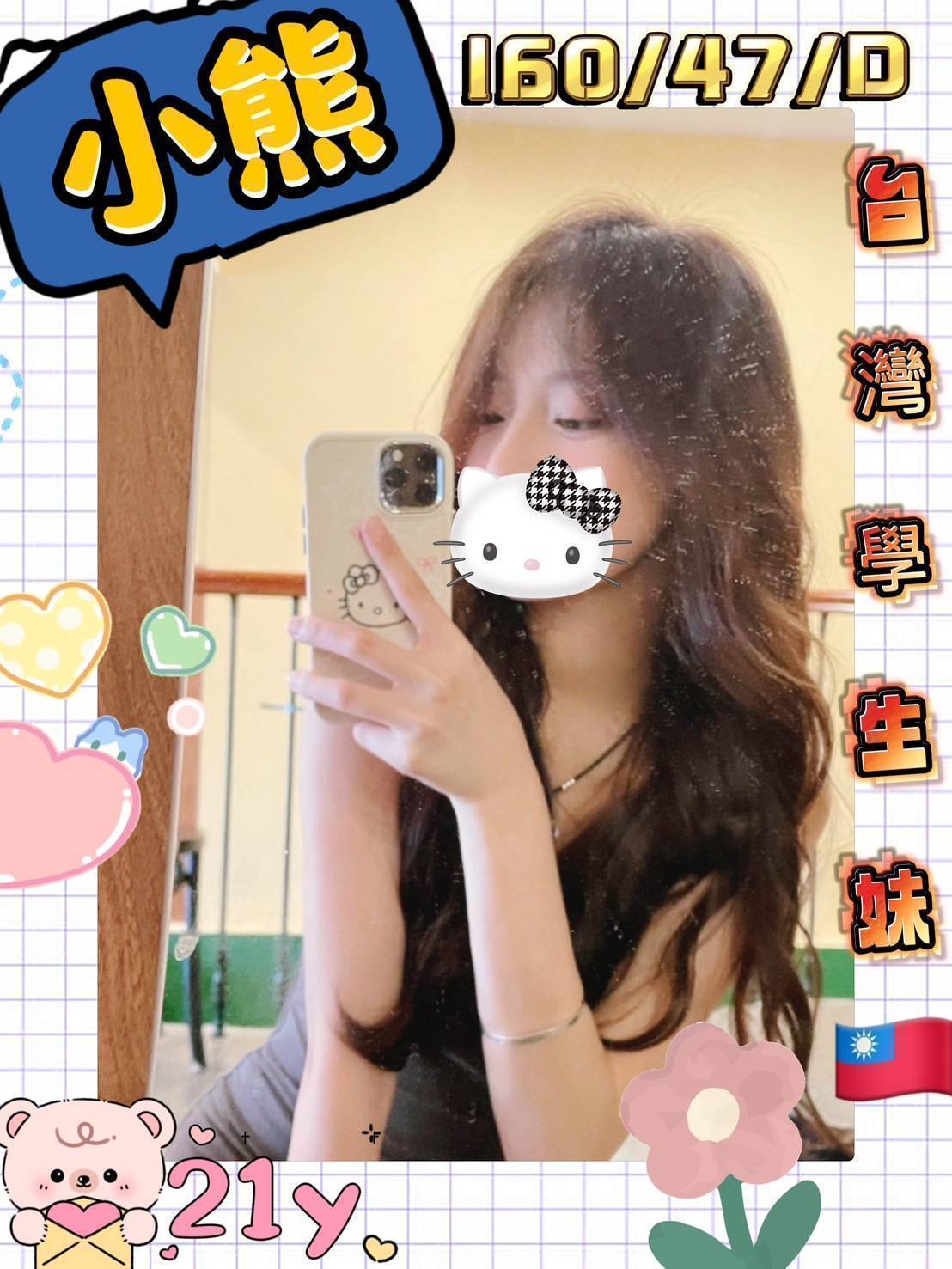 台南 小朵 少婦 胸圍36D 身高166 年齡23